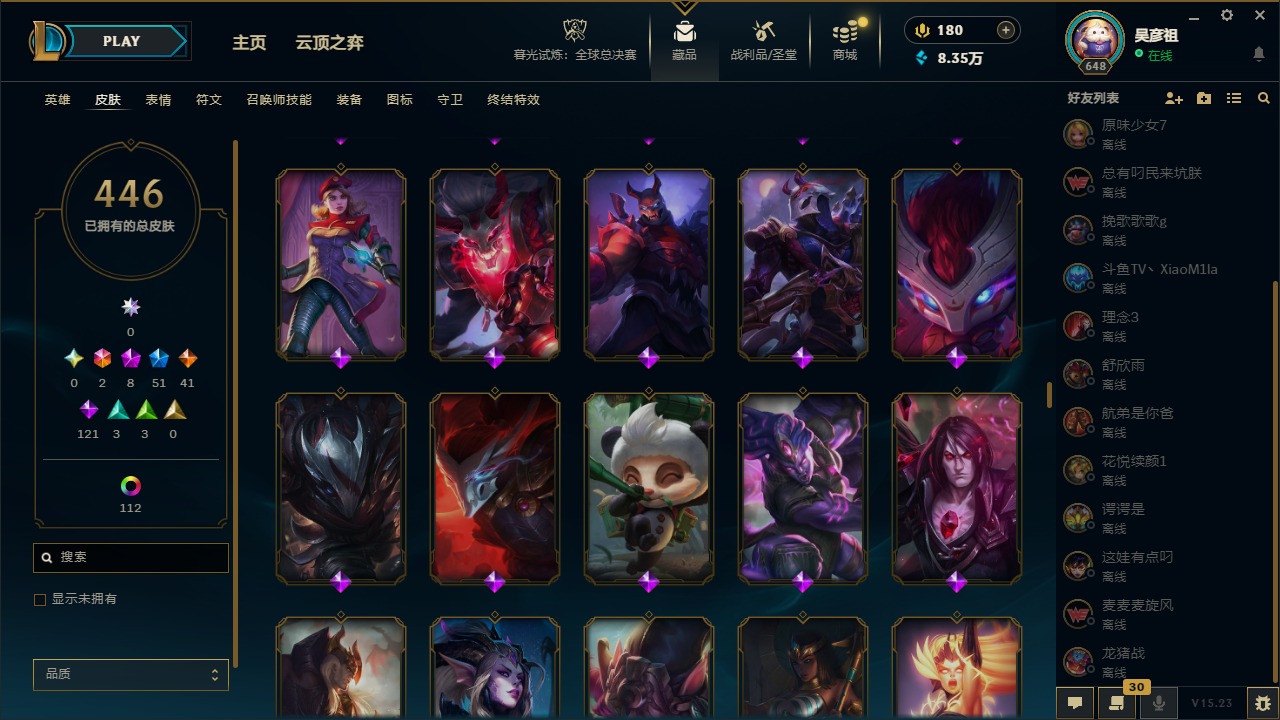 LOLCMW410045英雄联盟账号详情图23