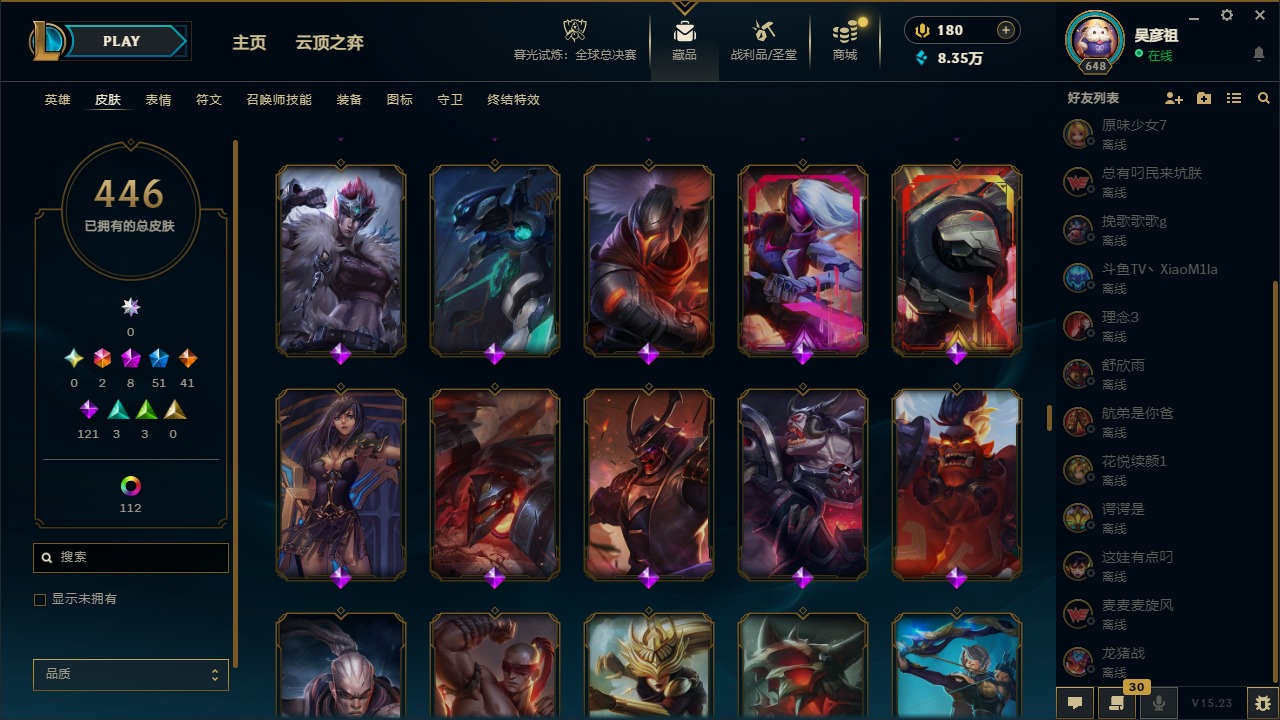 LOLCMW410045英雄联盟账号详情图25