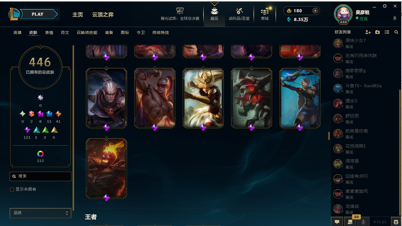 LOLCMW410045英雄联盟账号详情图26