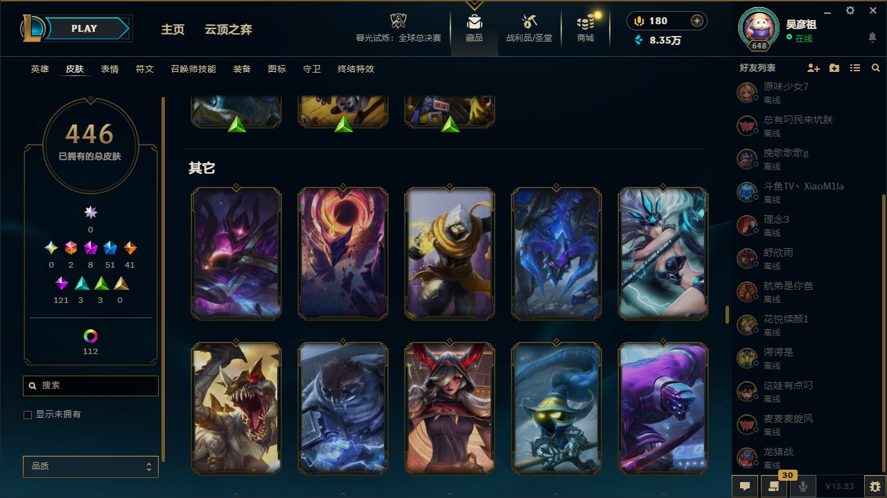 LOLCMW410045英雄联盟账号详情图28