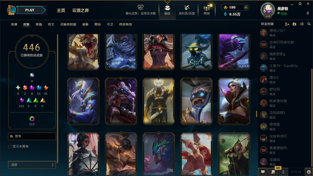 LOLCMW410045英雄联盟账号详情图29