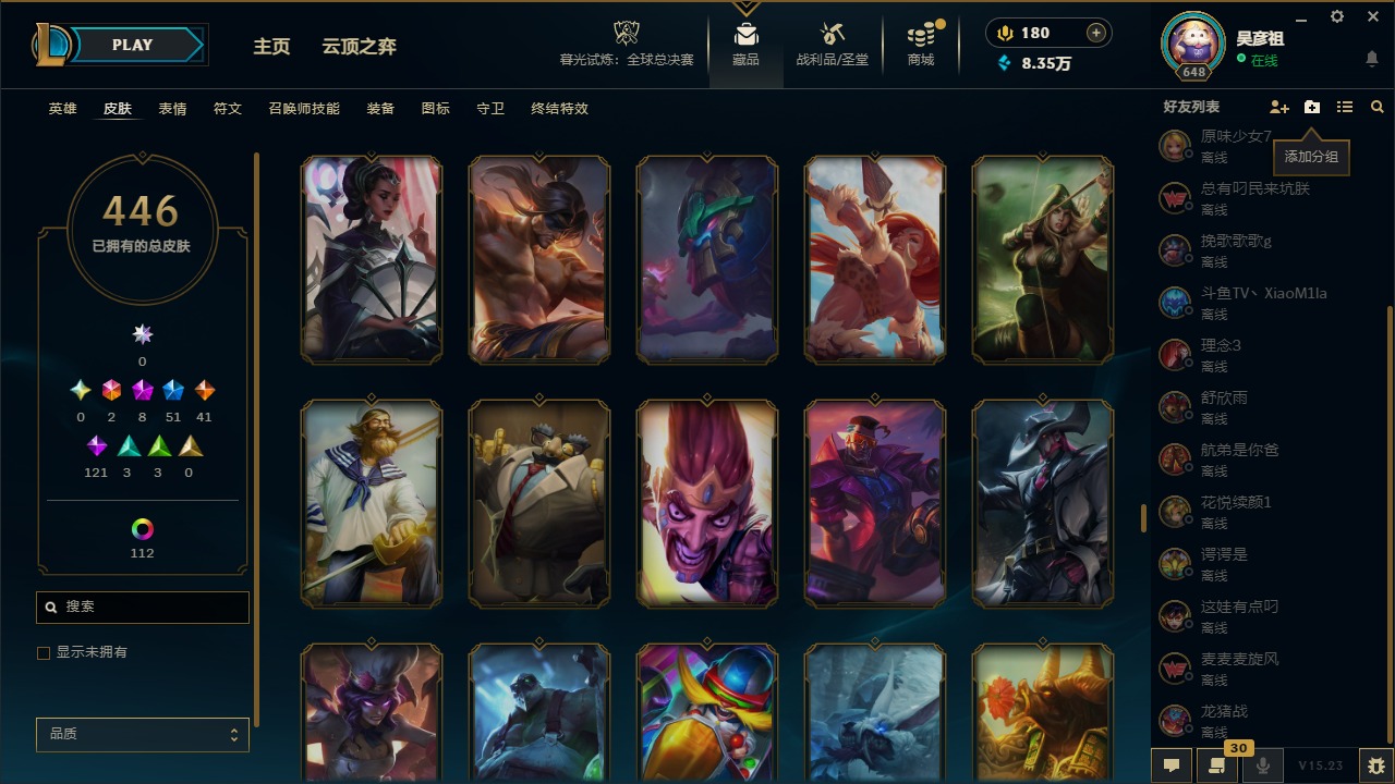 LOLCMW410045英雄联盟账号详情图30