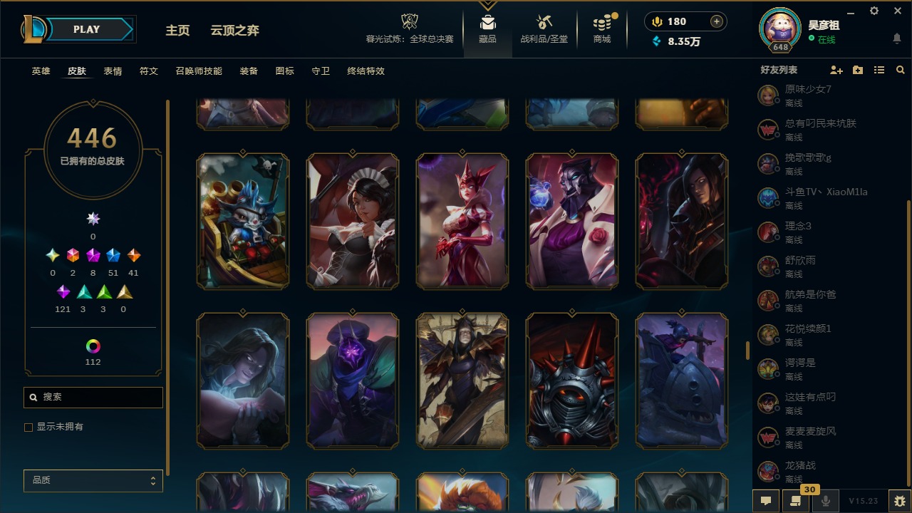 LOLCMW410045英雄联盟账号详情图31