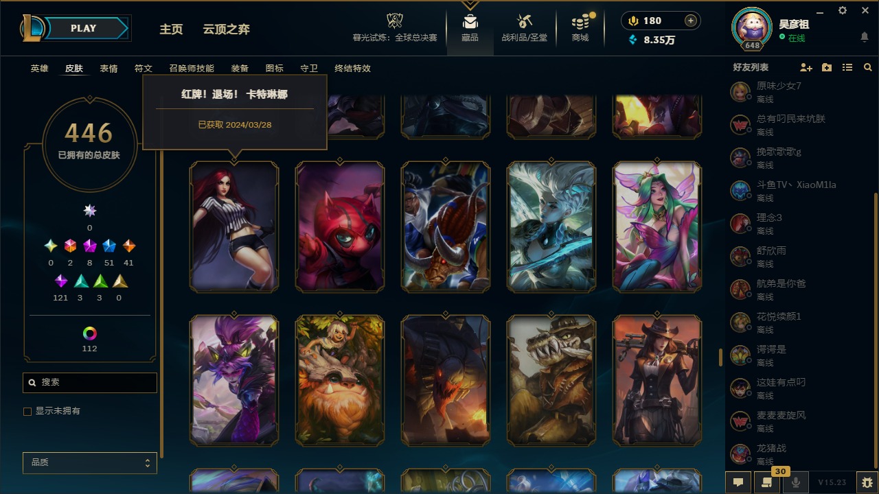 LOLCMW410045英雄联盟账号详情图33