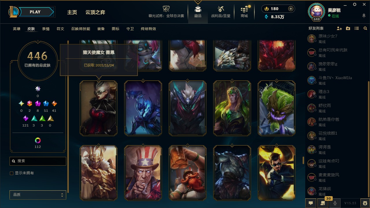 LOLCMW410045英雄联盟账号详情图35