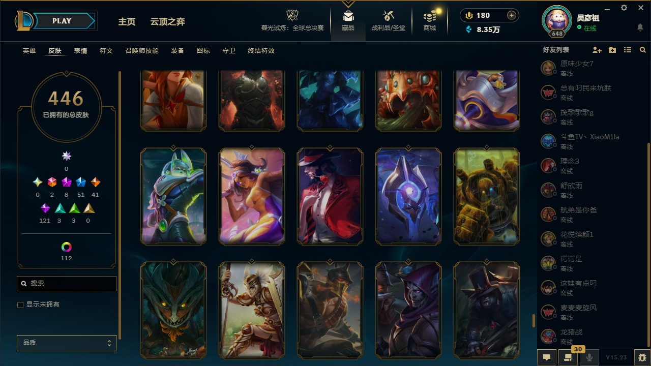 LOLCMW410045英雄联盟账号详情图36