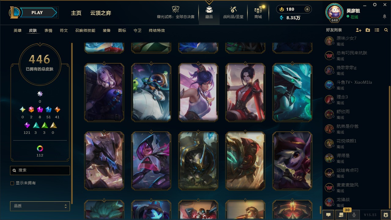 LOLCMW410045英雄联盟账号详情图37