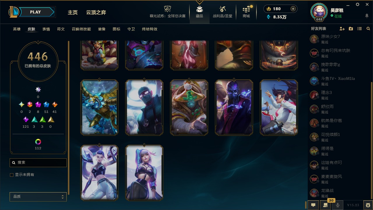 LOLCMW410045英雄联盟账号详情图38