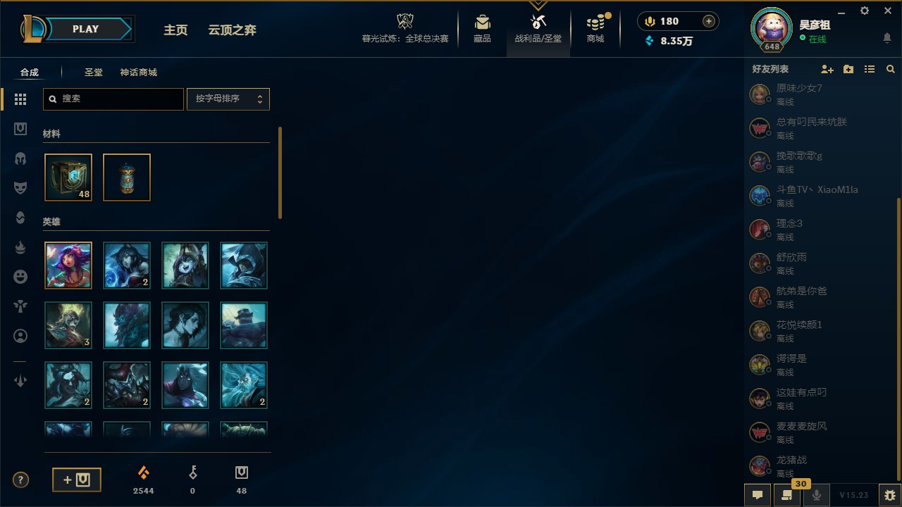 LOLCMW410045英雄联盟账号详情图39