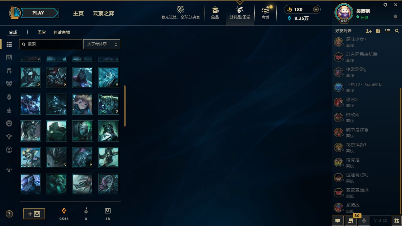 LOLCMW410045英雄联盟账号详情图40