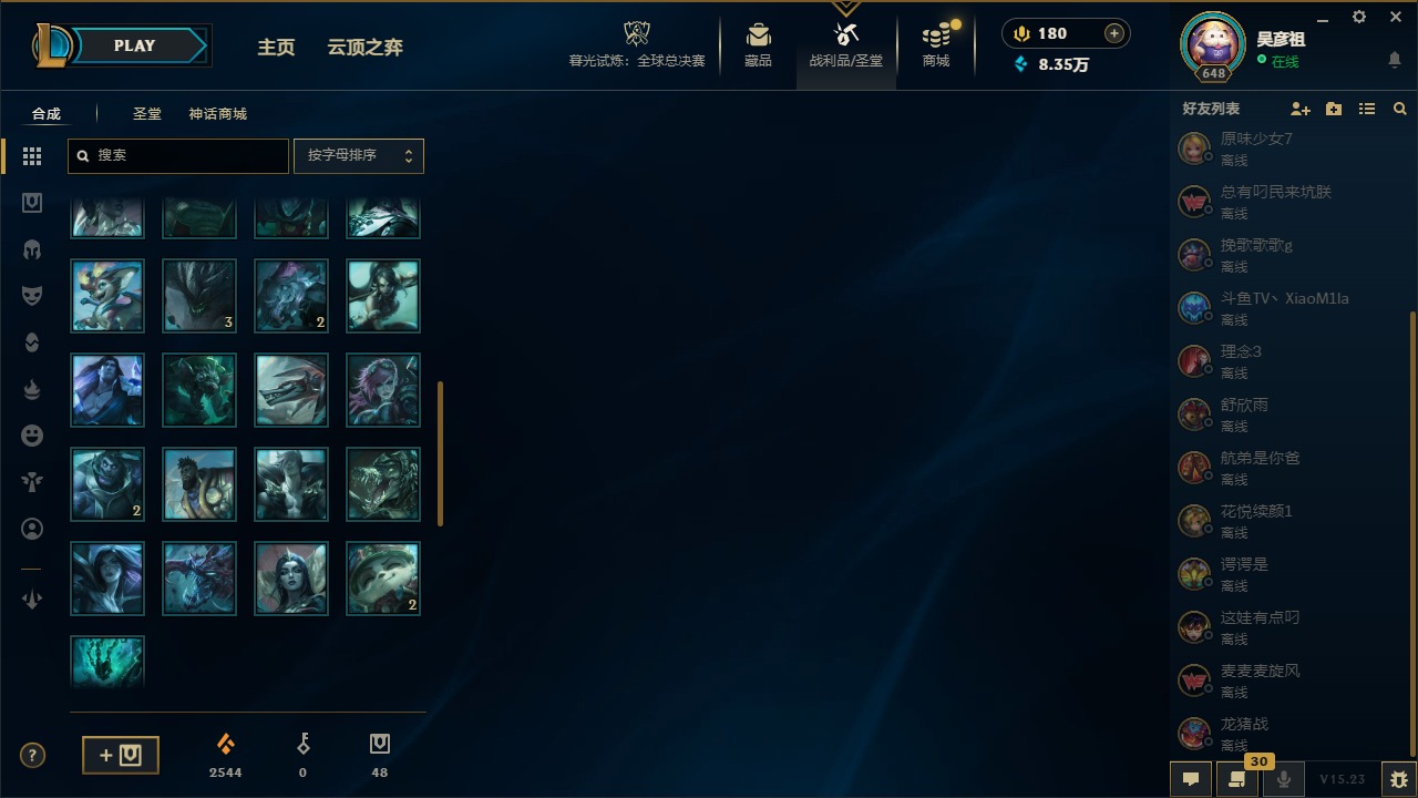 LOLCMW410045英雄联盟账号详情图41