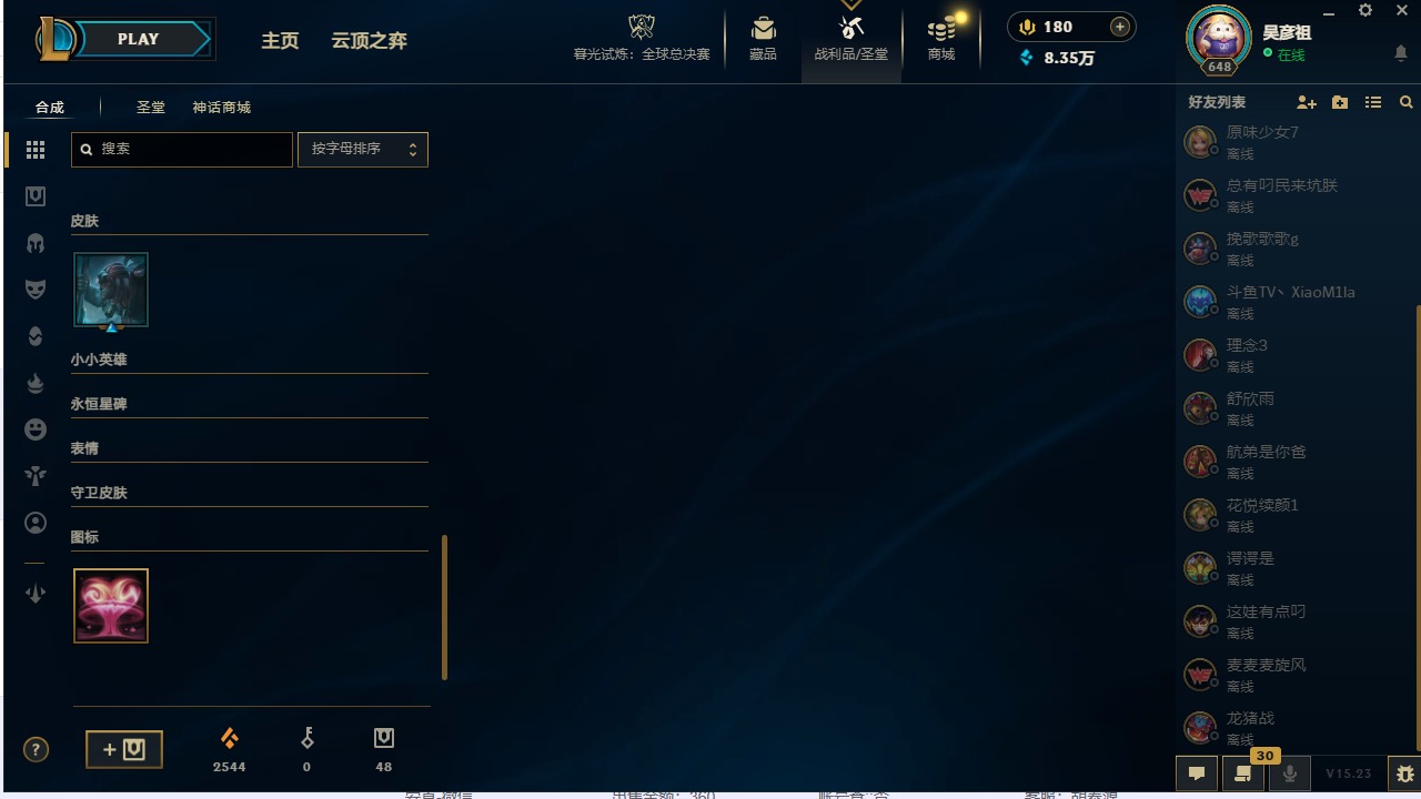 LOLCMW410045英雄联盟账号详情图42