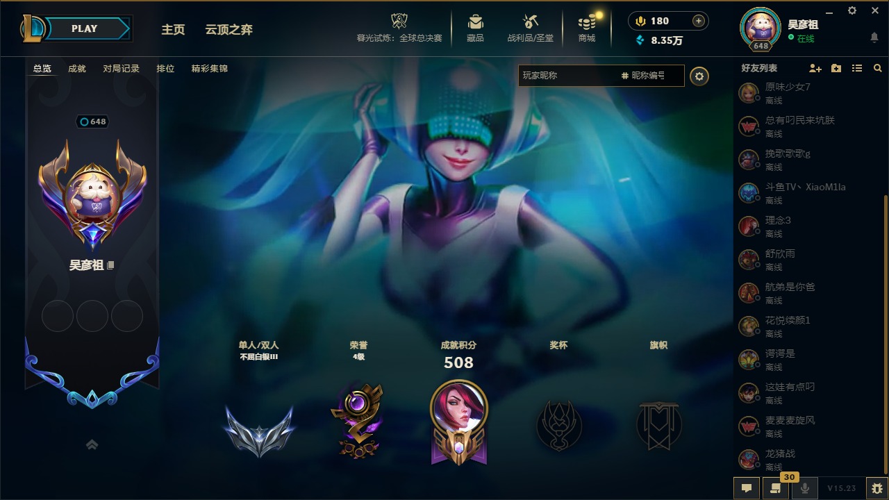 LOLCMW410045英雄联盟账号详情图43