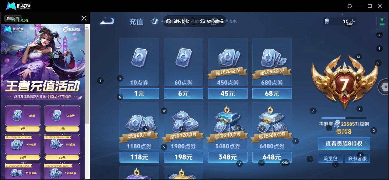 WZCMW4100520王者荣耀账号详情图2 WZCMW4100520王者荣耀账号详情图2