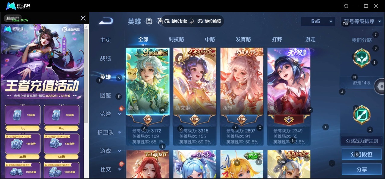 WZCMW4100520王者荣耀账号详情图4 WZCMW4100520王者荣耀账号详情图4