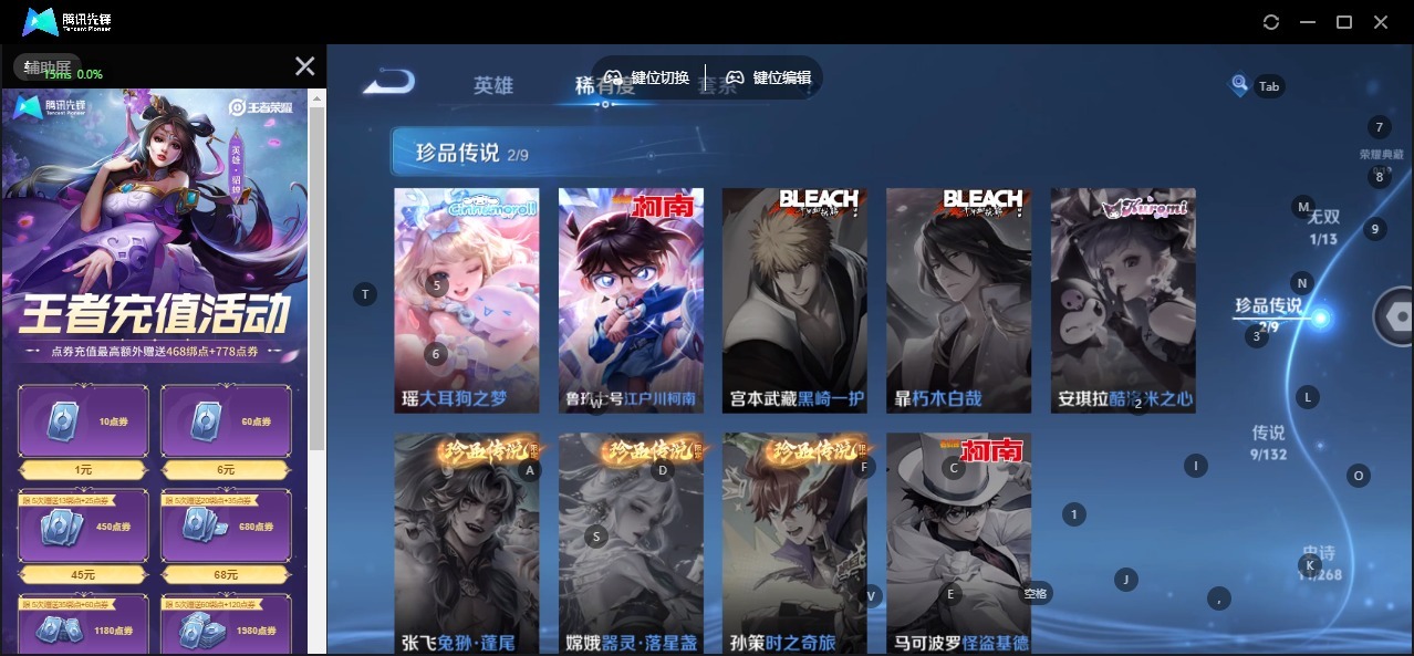 WZCMW4100520王者荣耀账号详情图7 WZCMW4100520王者荣耀账号详情图7