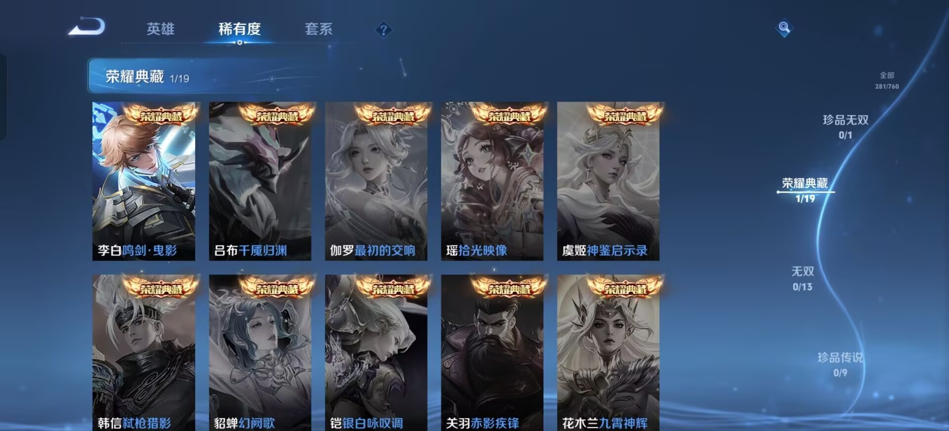 WZQM493197王者荣耀账号详情图4 WZQM493197王者荣耀账号详情图4