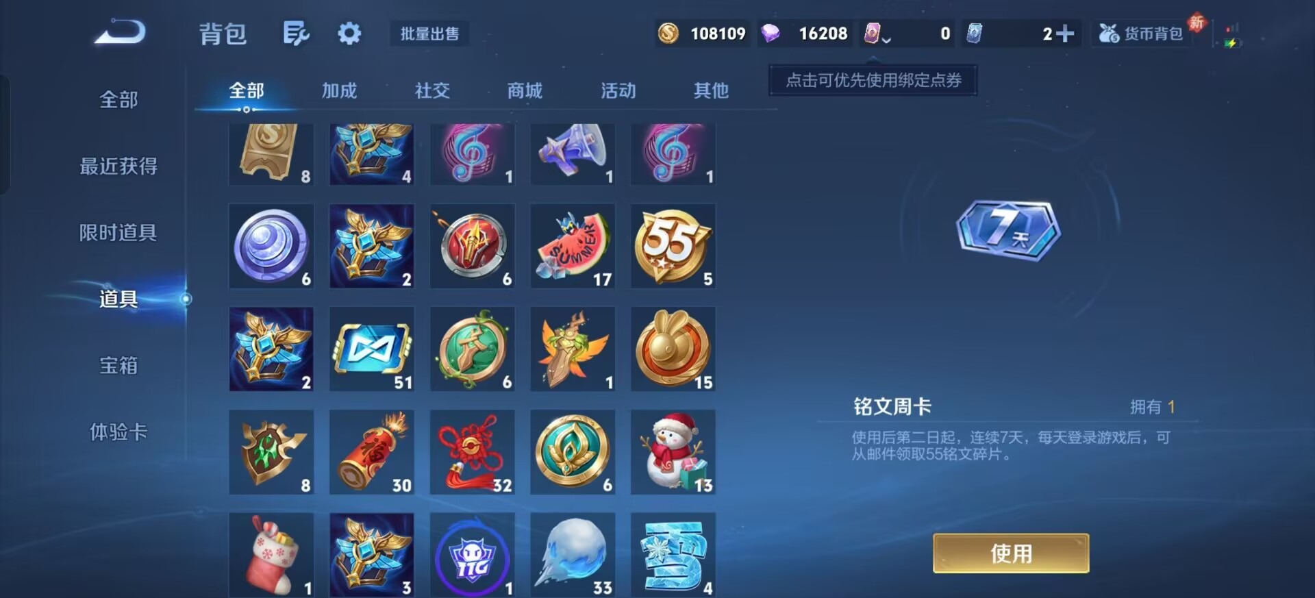 WZQM493197王者荣耀账号详情图5 WZQM493197王者荣耀账号详情图5