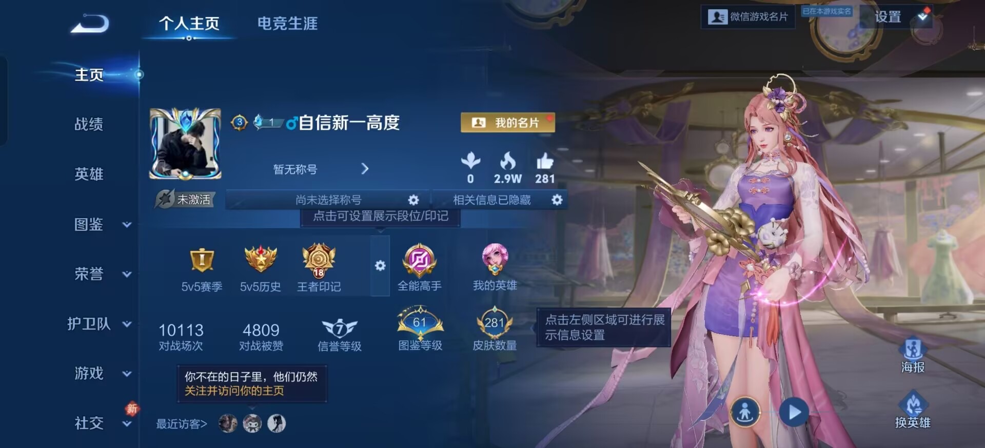 WZQM493197王者荣耀账号详情图7 WZQM493197王者荣耀账号详情图7