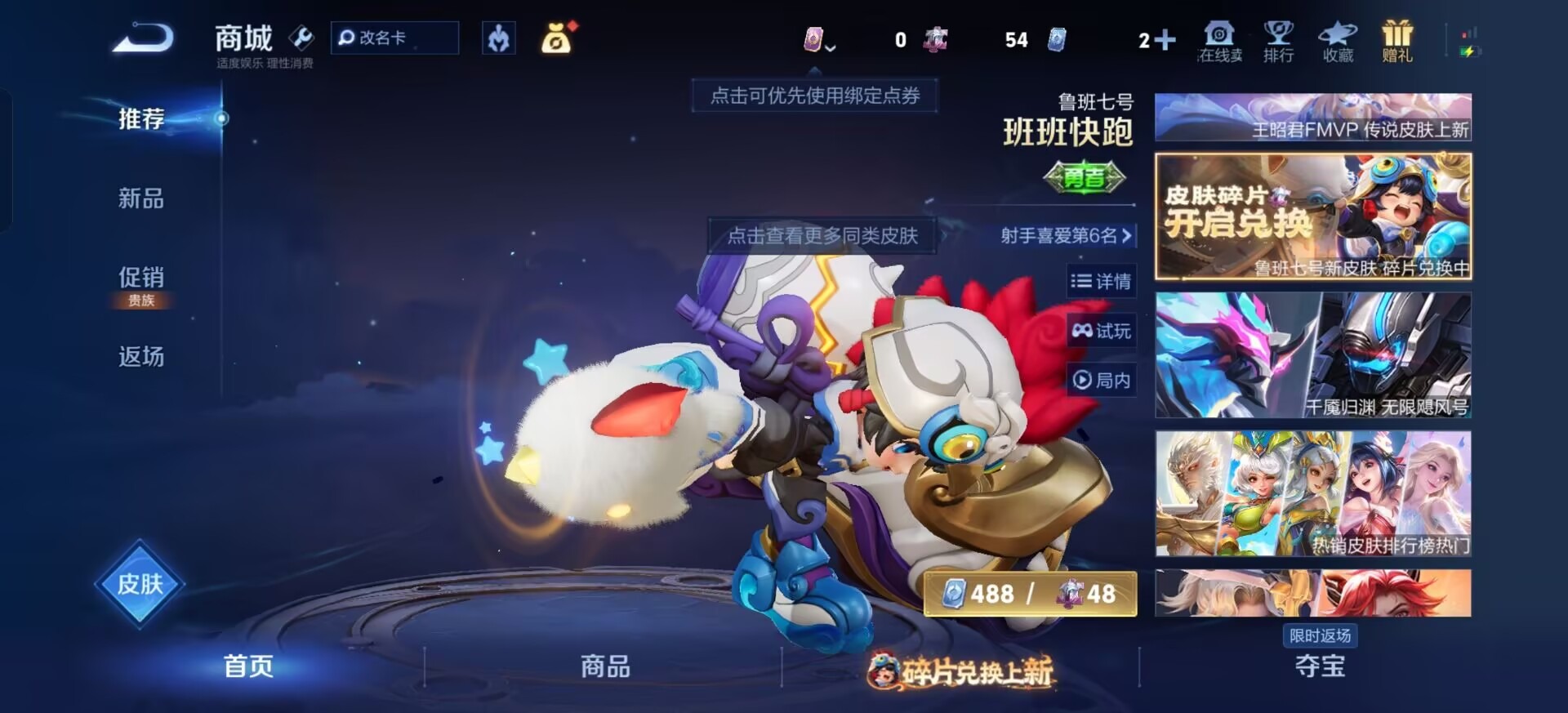 WZQM493197王者荣耀账号详情图8 WZQM493197王者荣耀账号详情图8