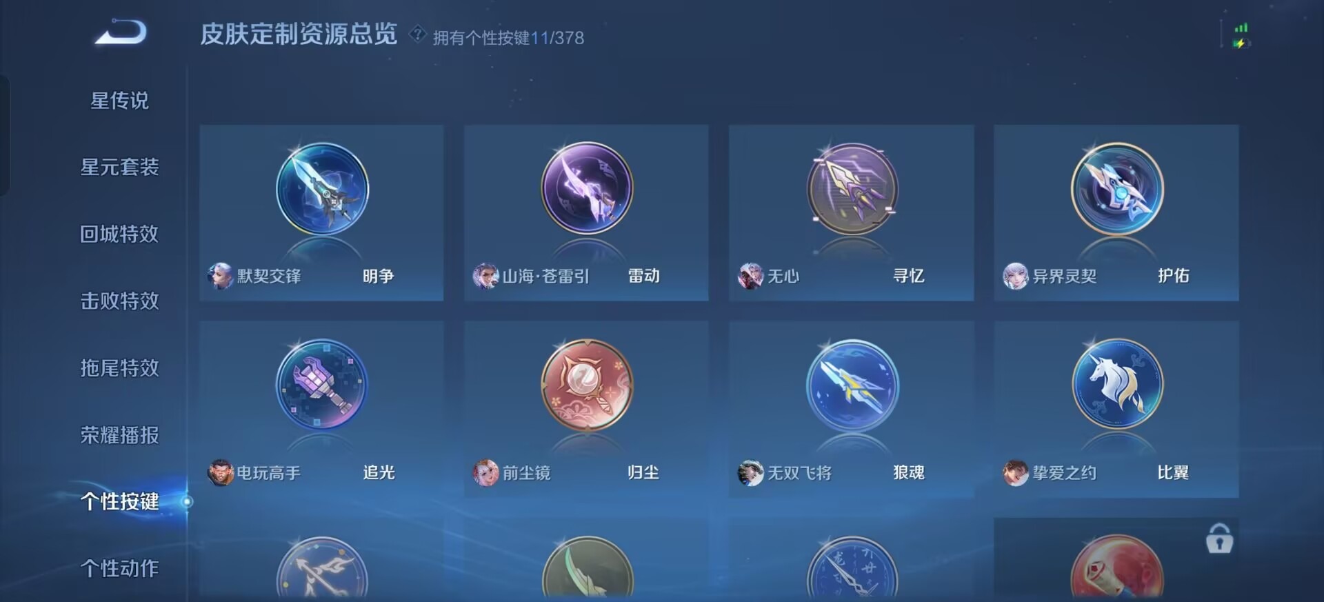 WZQM493197王者荣耀账号详情图9 WZQM493197王者荣耀账号详情图9