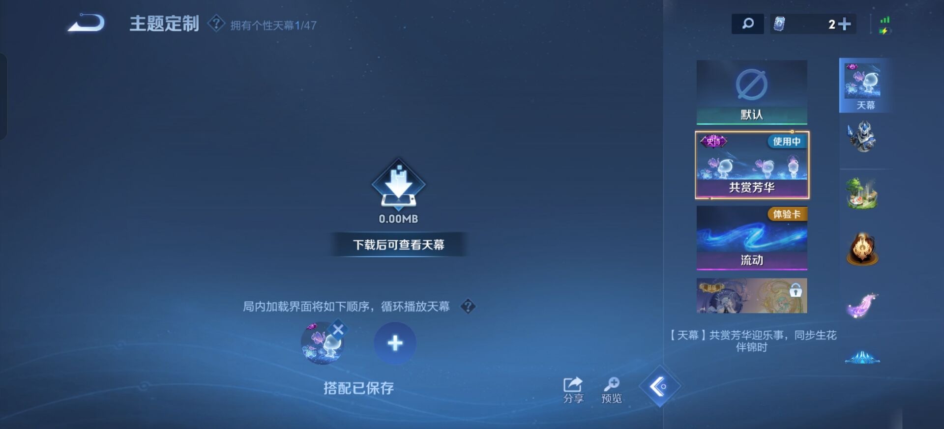 WZQM493197王者荣耀账号详情图10 WZQM493197王者荣耀账号详情图10