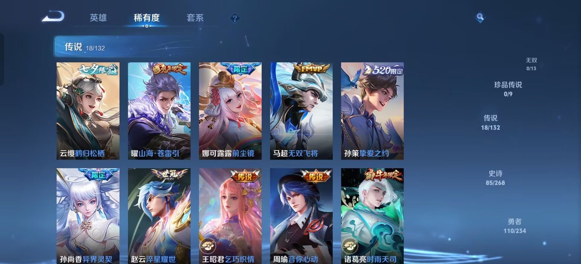 WZQM493197王者荣耀账号详情图12 WZQM493197王者荣耀账号详情图12