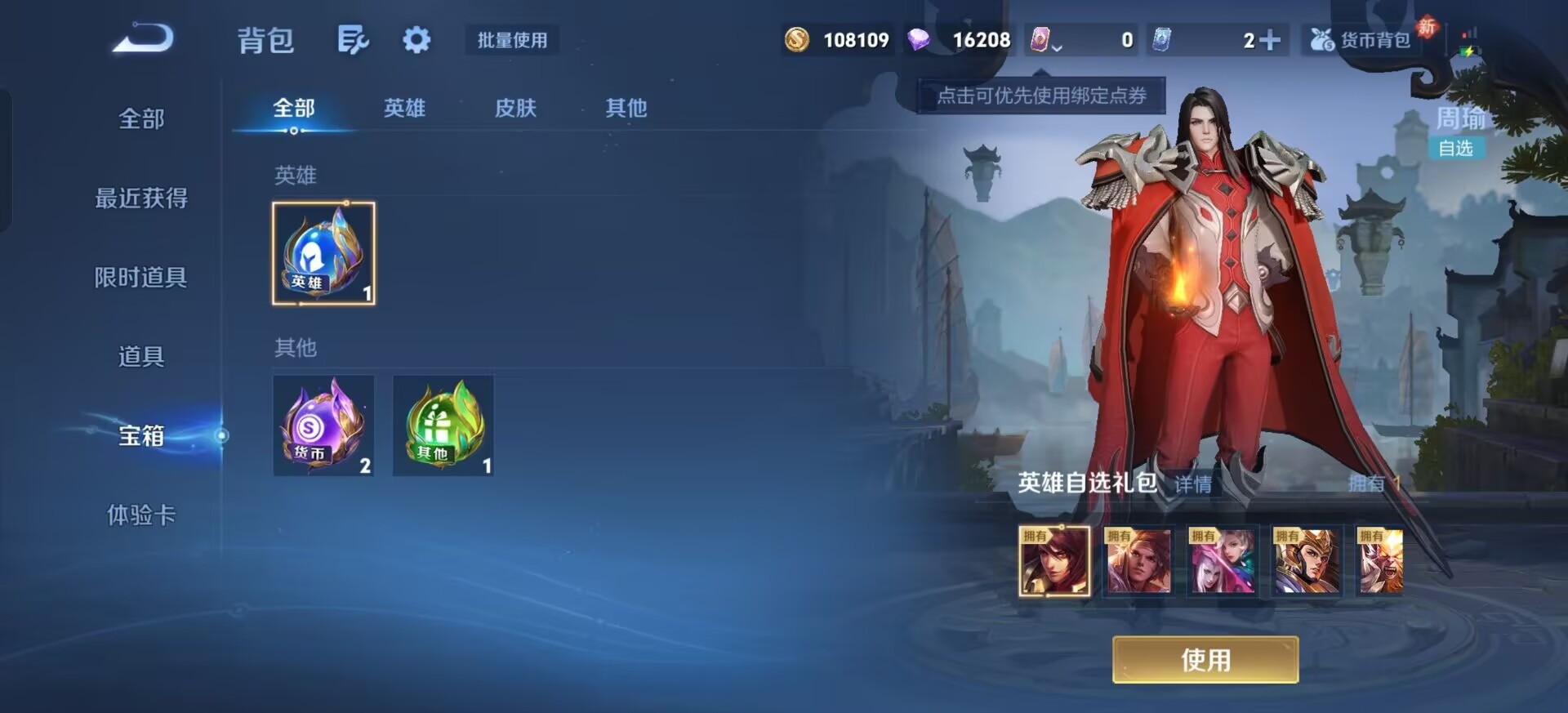 WZQM493197王者荣耀账号详情图17 WZQM493197王者荣耀账号详情图17