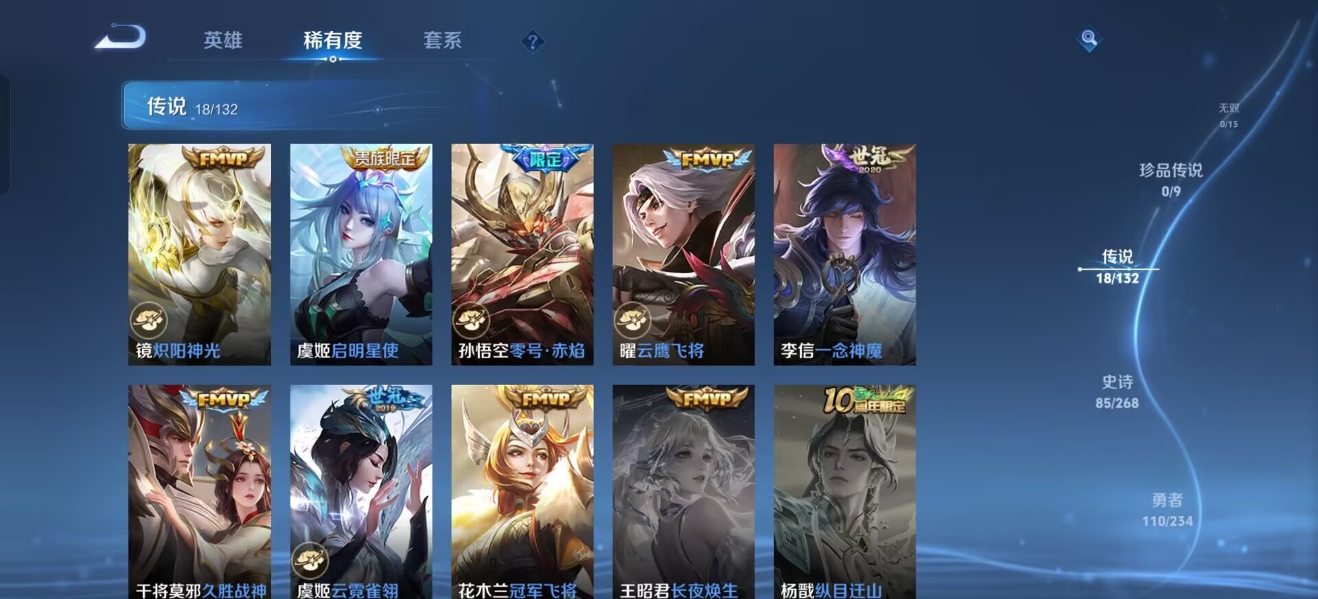 WZQM493197王者荣耀账号详情图18 WZQM493197王者荣耀账号详情图18