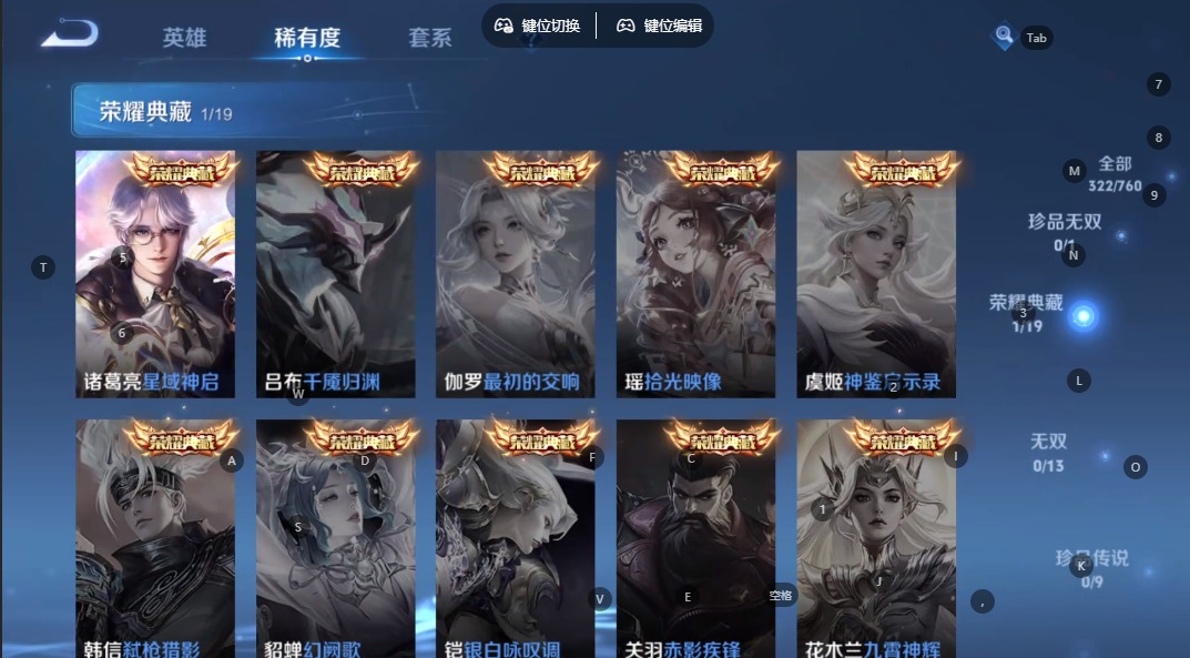 WZQM493204王者荣耀账号详情图8 WZQM493204王者荣耀账号详情图8