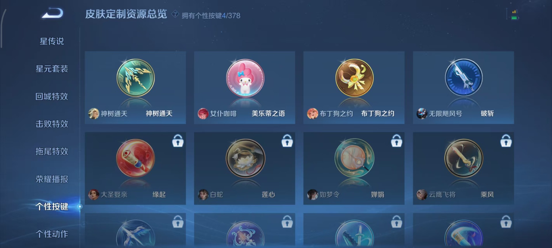 WZQM493221王者荣耀账号详情图4 WZQM493221王者荣耀账号详情图4