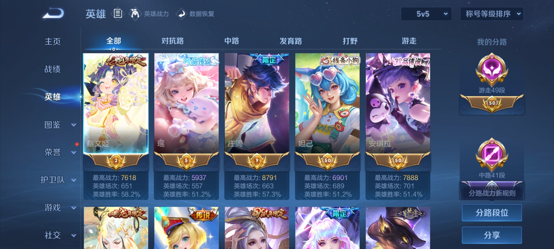 WZQM493278王者荣耀账号详情图8