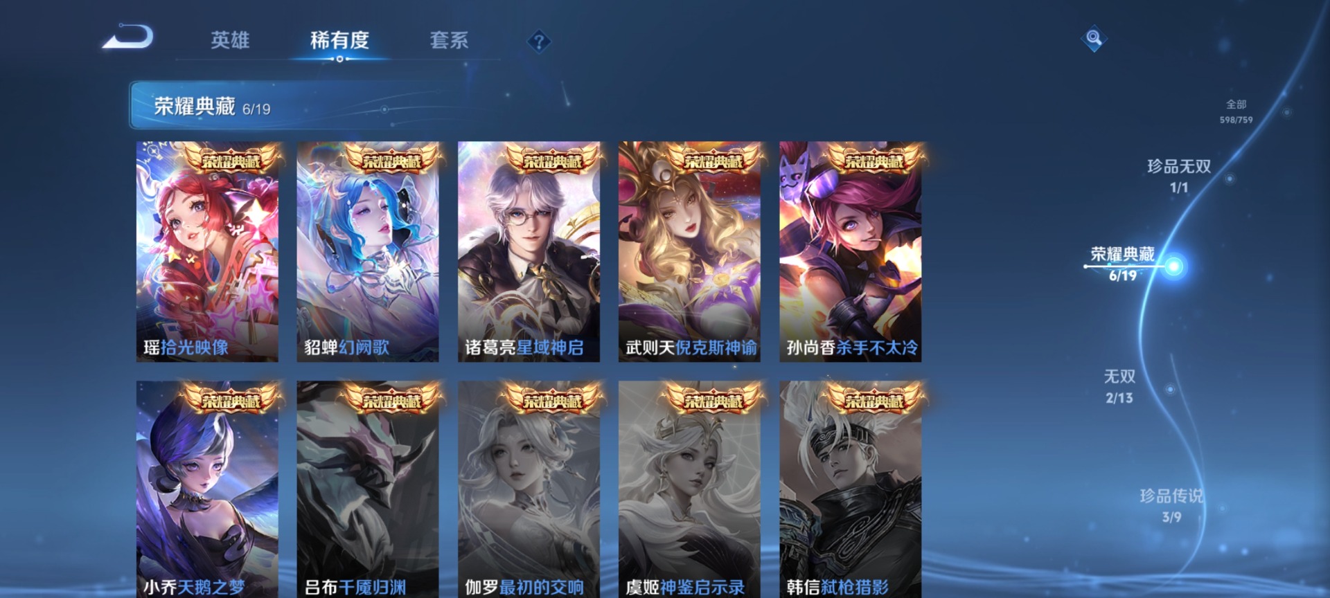 WZQM493278王者荣耀账号详情图11