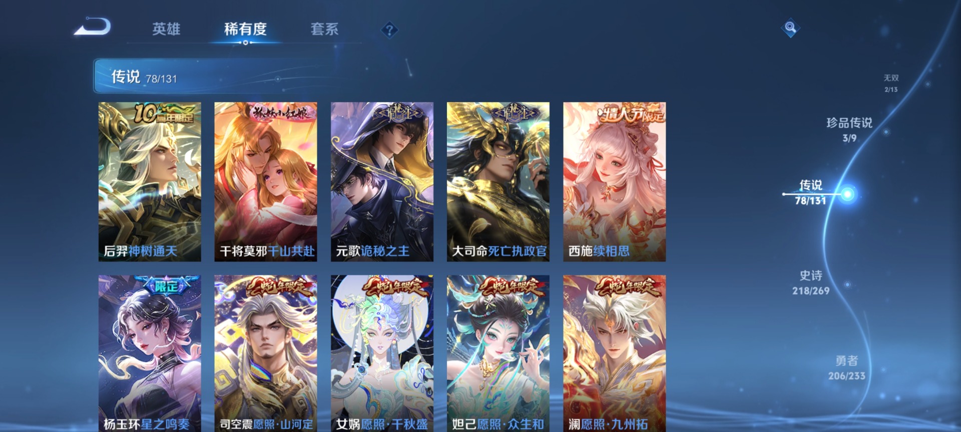 WZQM493278王者荣耀账号详情图14