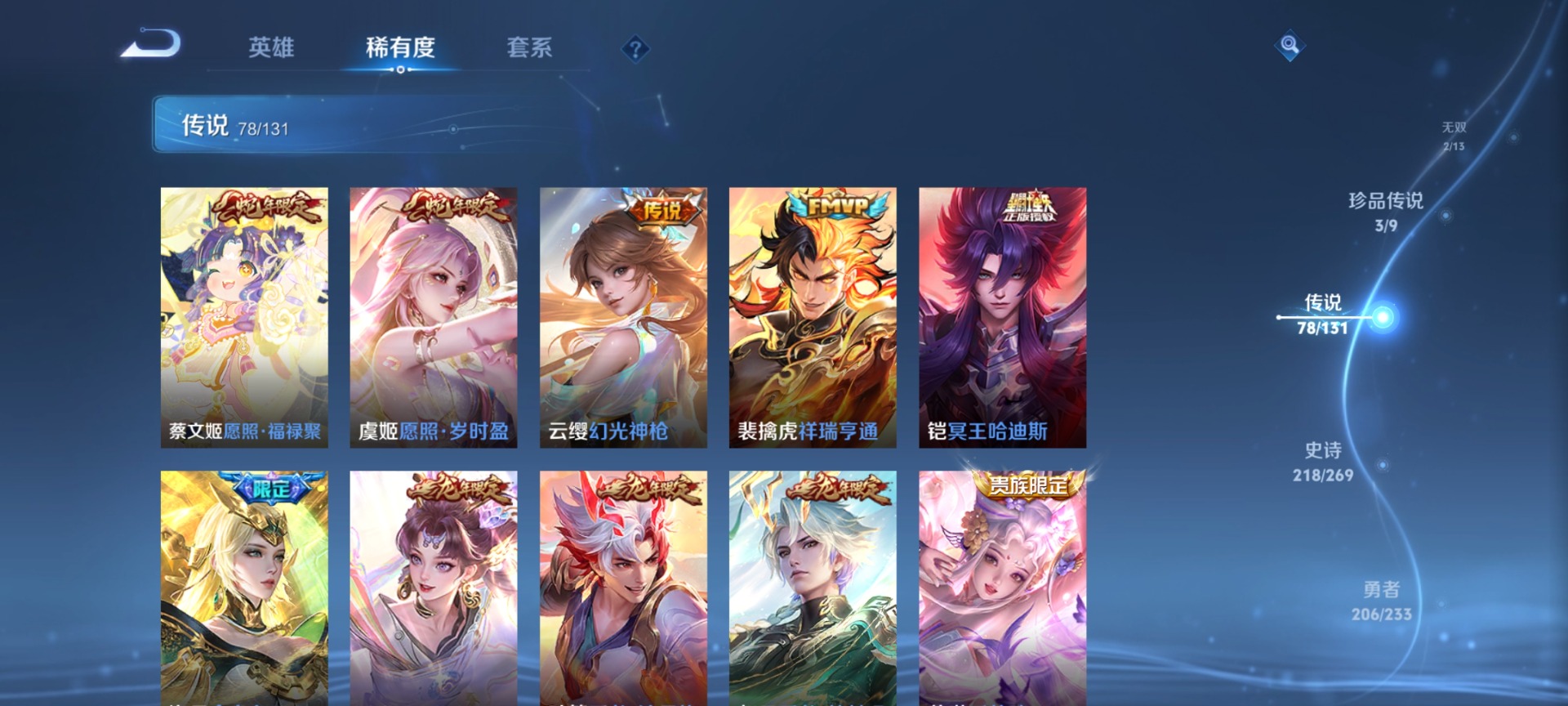 WZQM493278王者荣耀账号详情图15