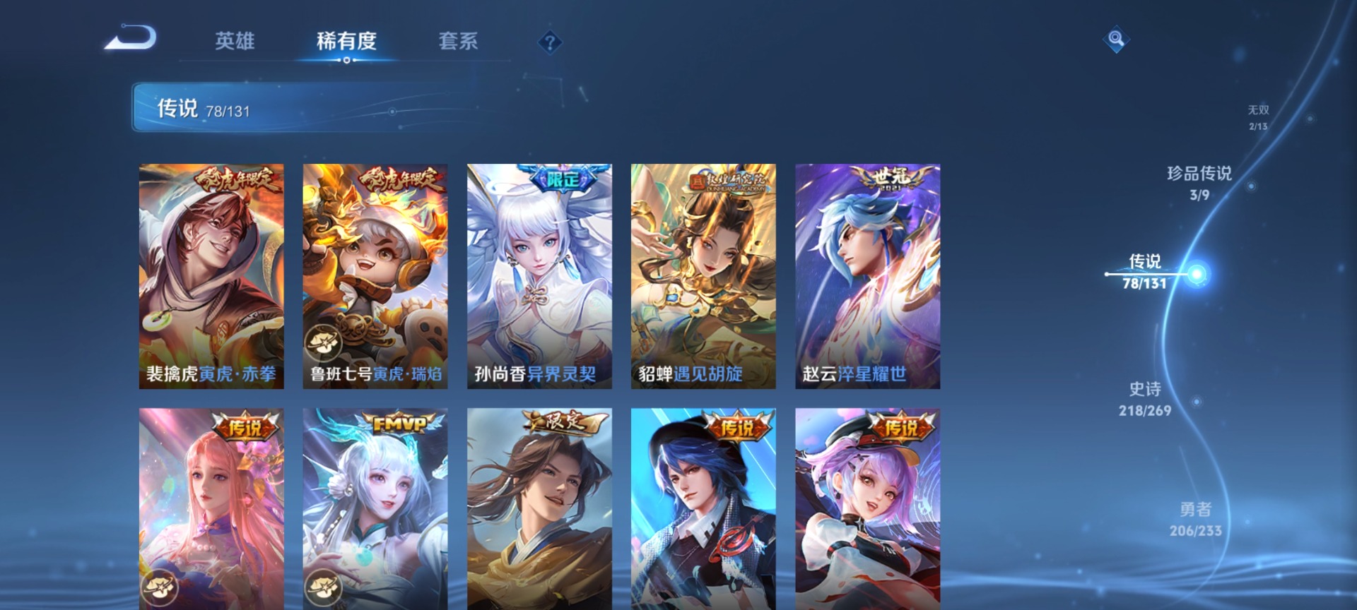 WZQM493278王者荣耀账号详情图18