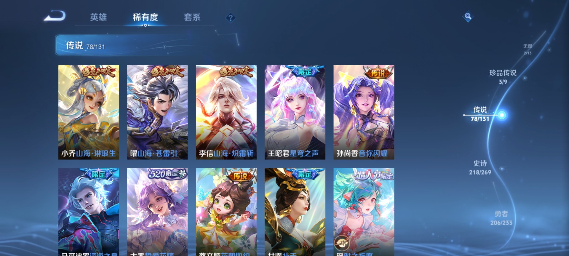 WZQM493278王者荣耀账号详情图17