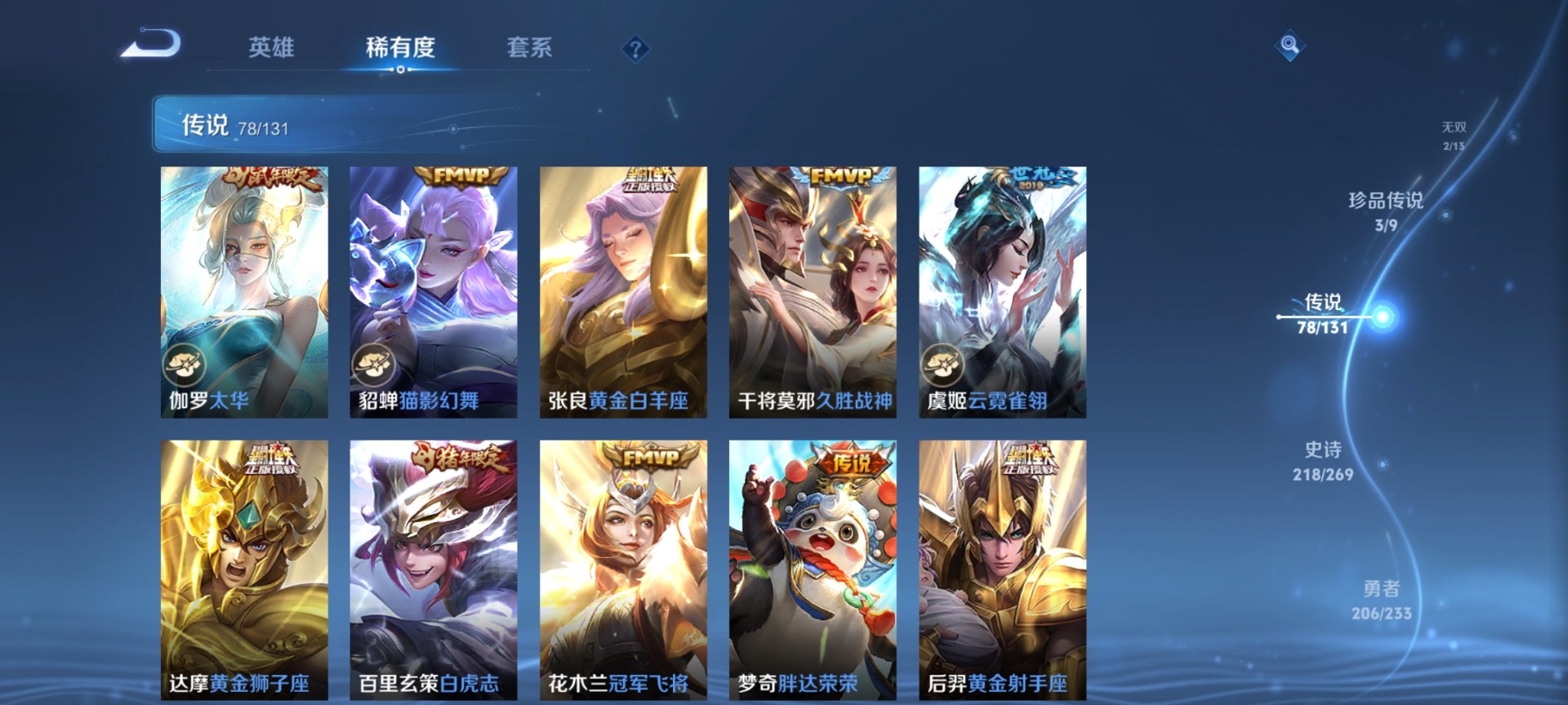 WZQM493278王者荣耀账号详情图20