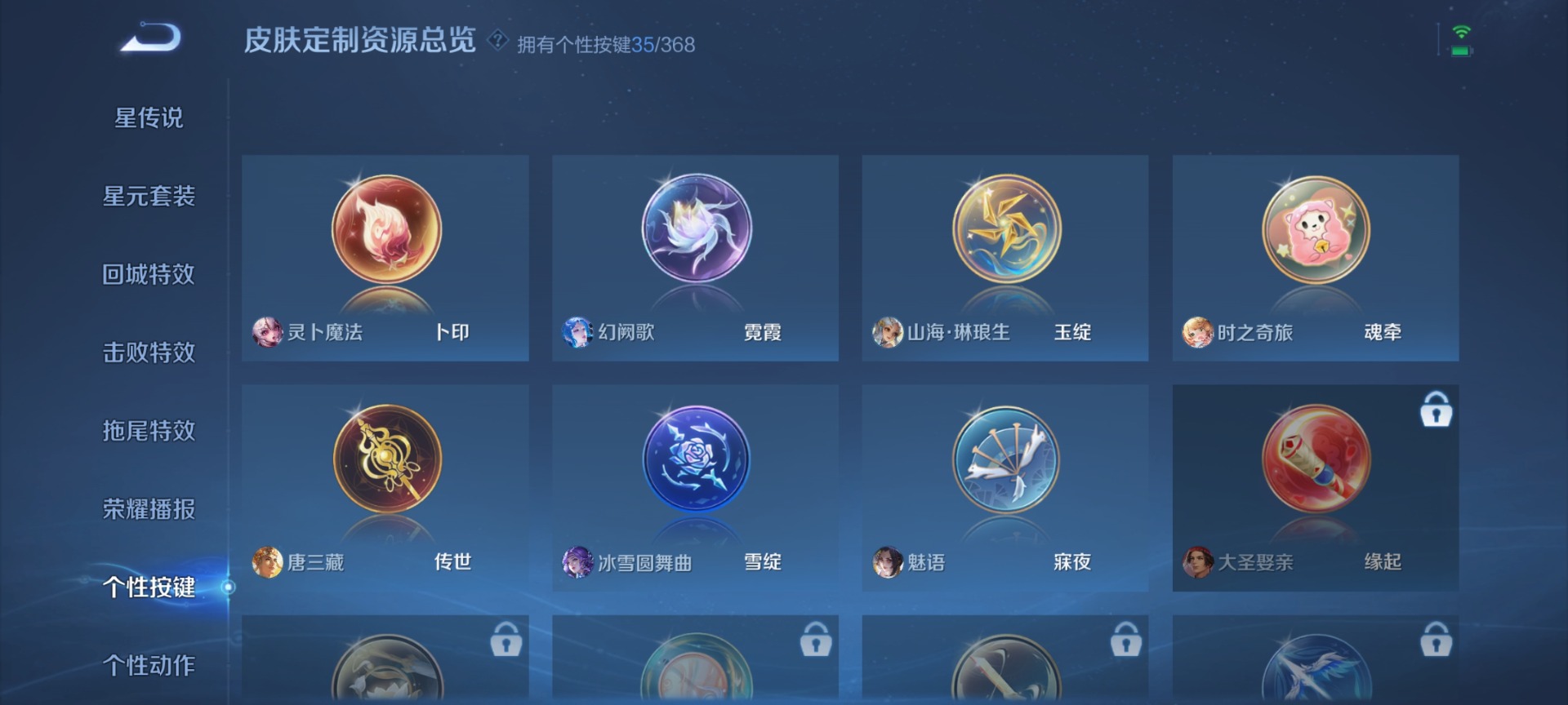 WZQM493278王者荣耀账号详情图27