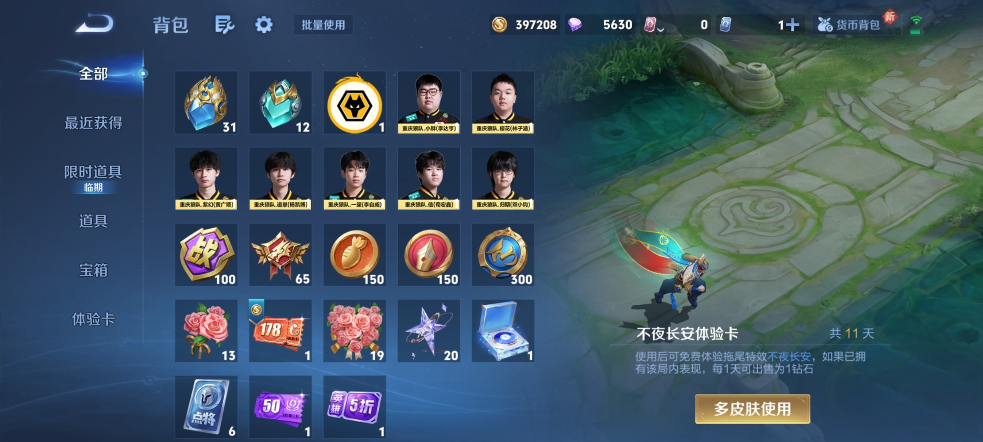 WZQM493278王者荣耀账号详情图28