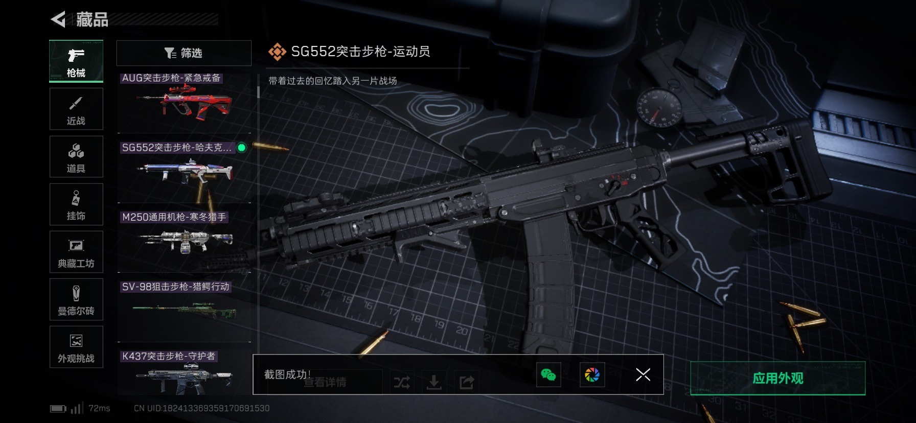 SJZCMW427474三角洲行动账号详情图2 SJZCMW427474三角洲行动账号详情图2