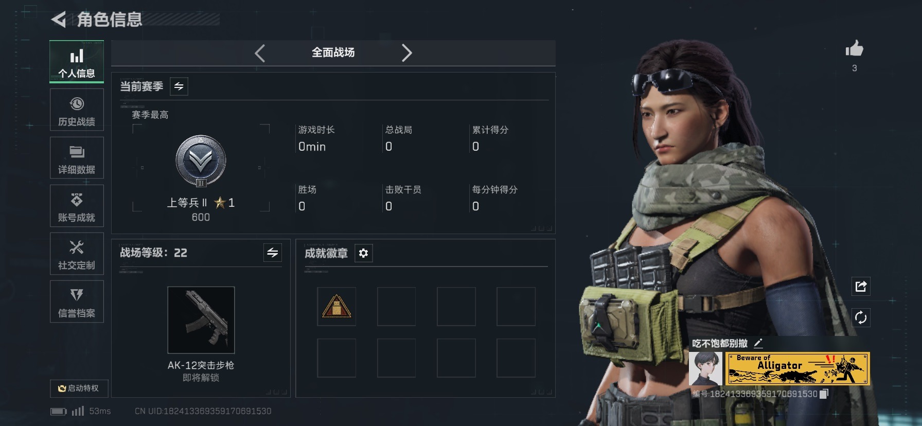 SJZCMW427474三角洲行动账号详情图3 SJZCMW427474三角洲行动账号详情图3