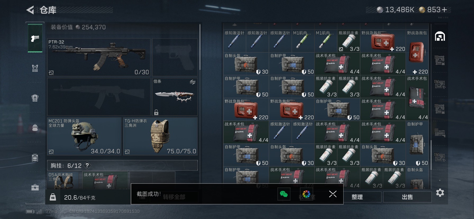 SJZCMW427474三角洲行动账号详情图4 SJZCMW427474三角洲行动账号详情图4