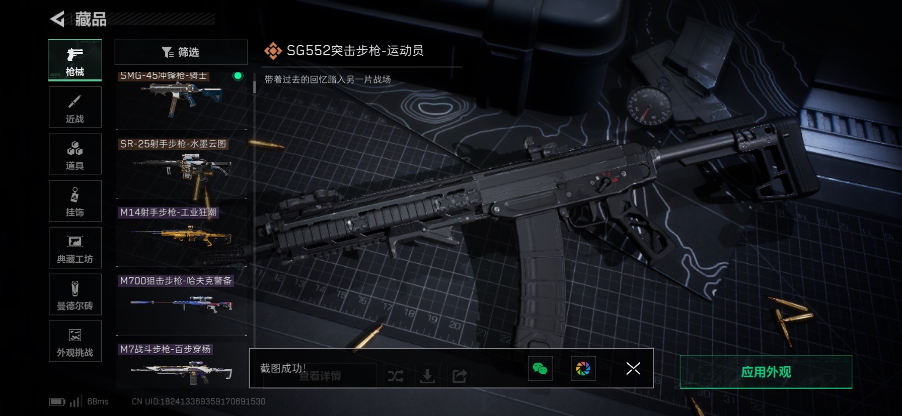 SJZCMW427474三角洲行动账号详情图5 SJZCMW427474三角洲行动账号详情图5