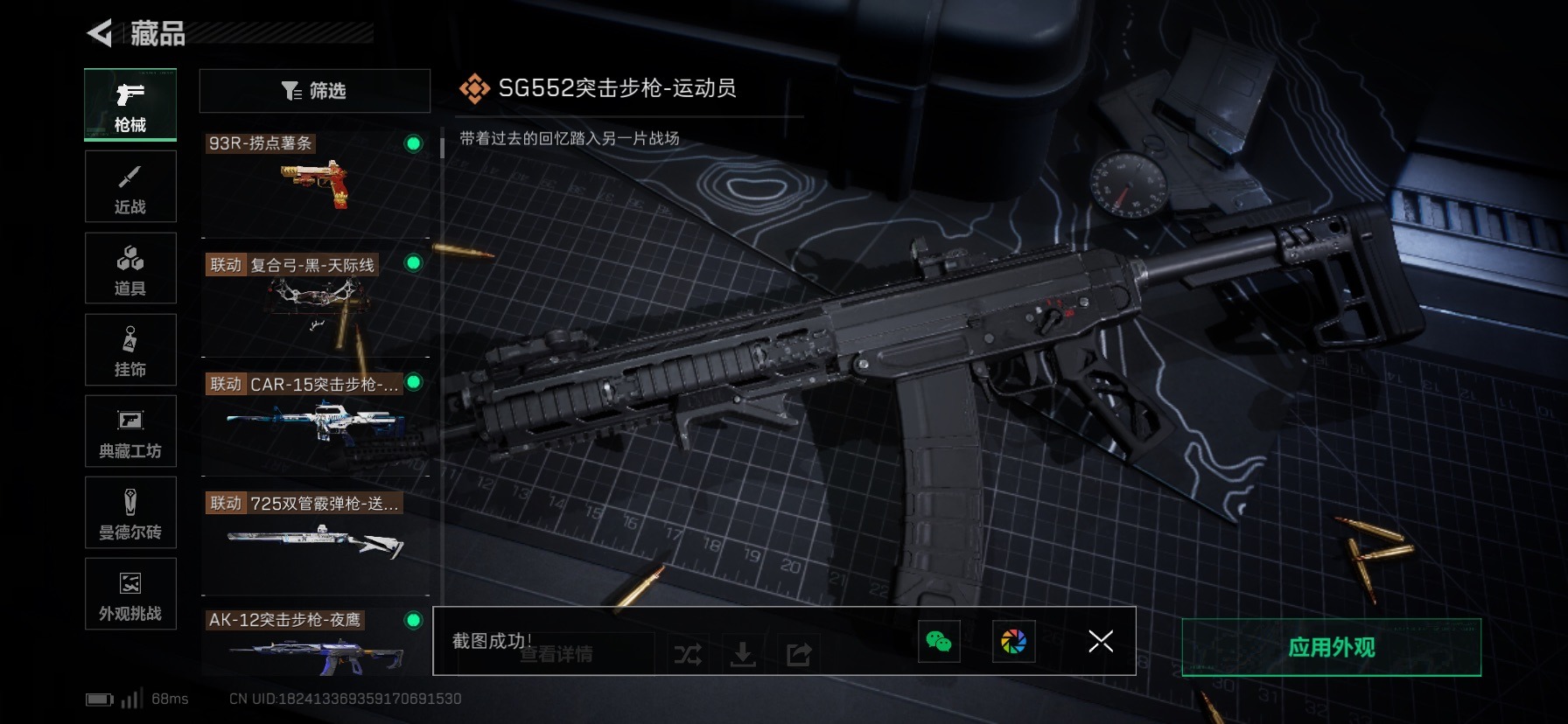 SJZCMW427474三角洲行动账号详情图9 SJZCMW427474三角洲行动账号详情图9