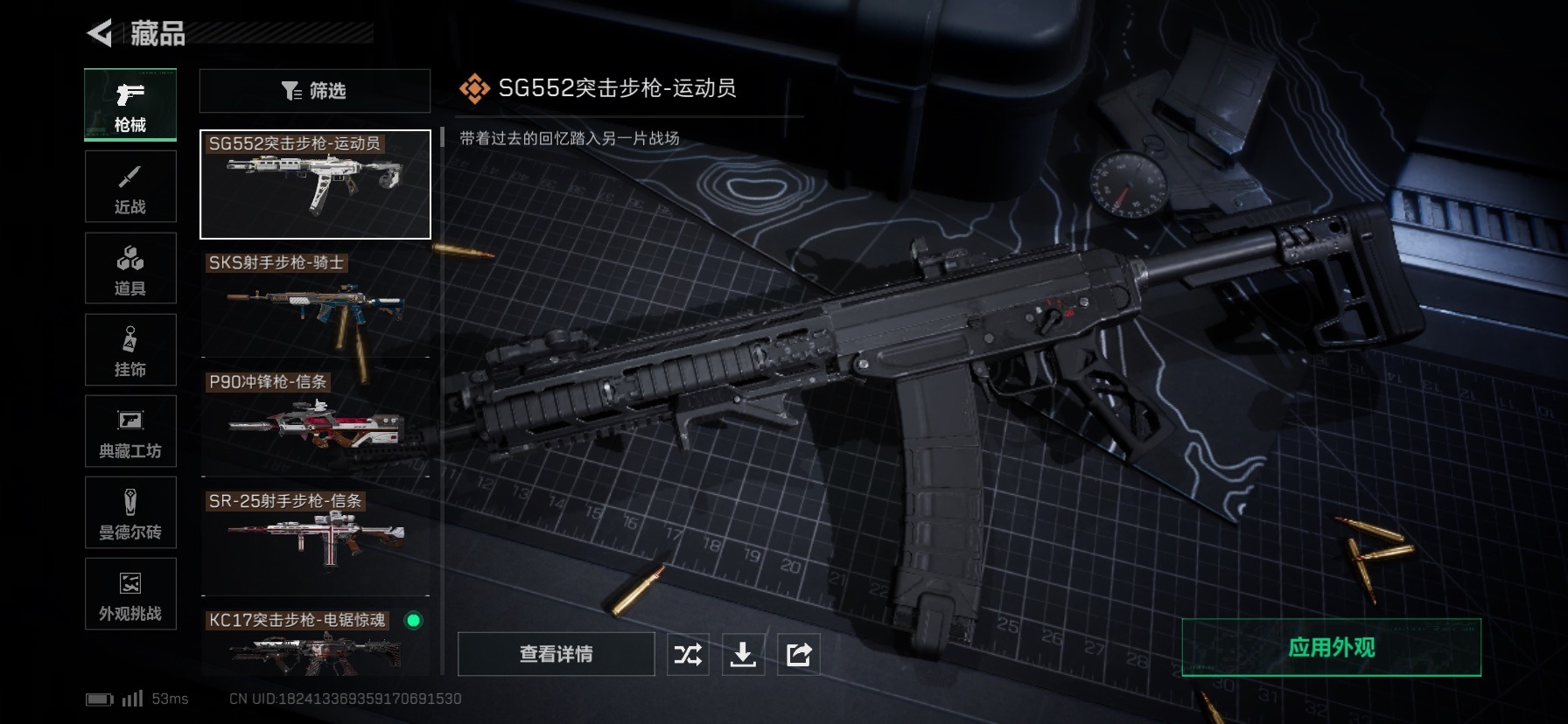 SJZCMW427474三角洲行动账号详情图12 SJZCMW427474三角洲行动账号详情图12