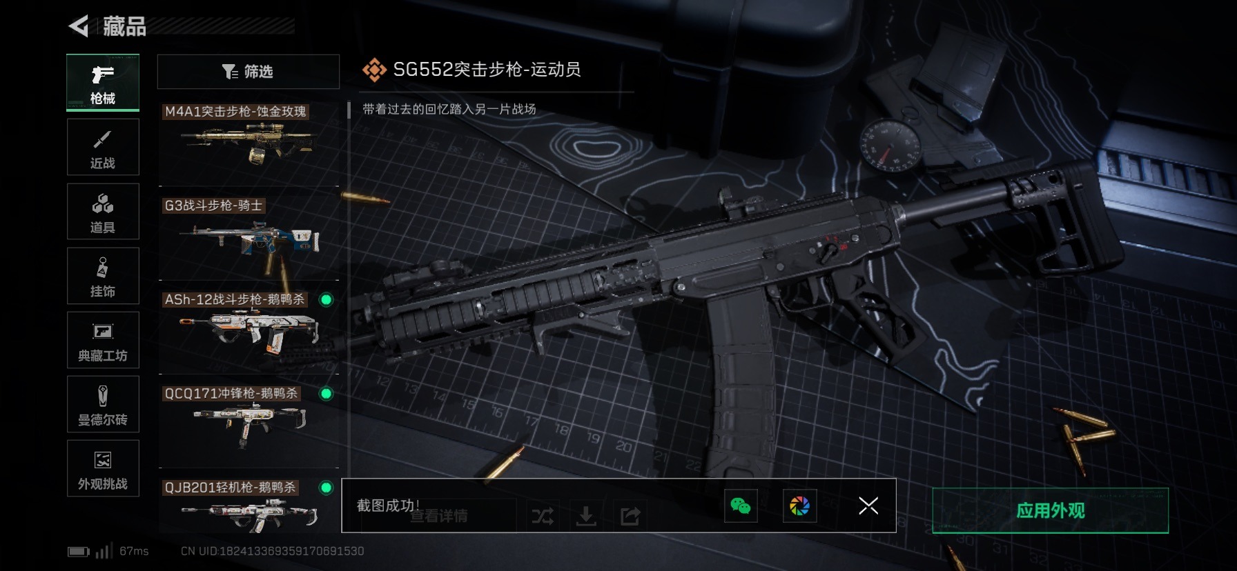 SJZCMW427474三角洲行动账号详情图13 SJZCMW427474三角洲行动账号详情图13