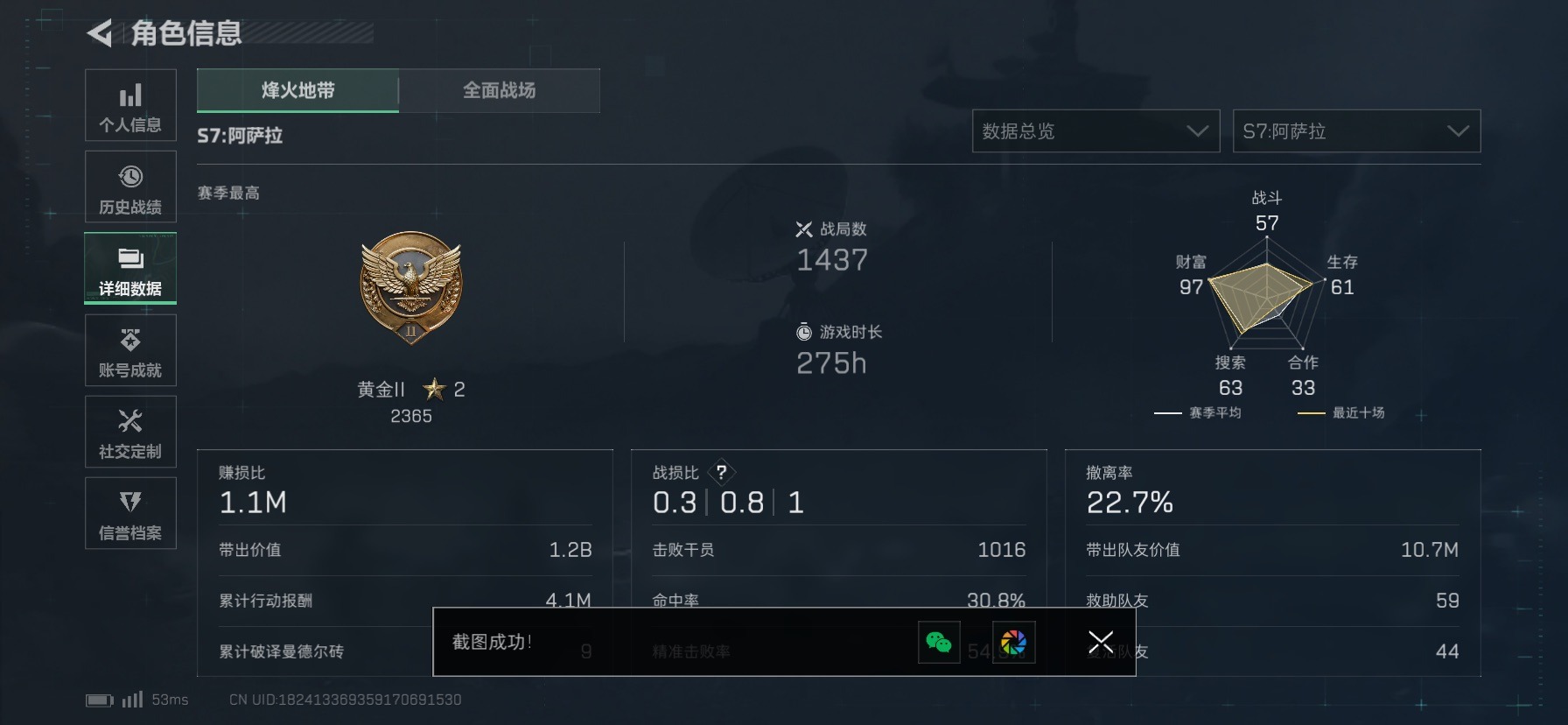 SJZCMW427474三角洲行动账号详情图14 SJZCMW427474三角洲行动账号详情图14