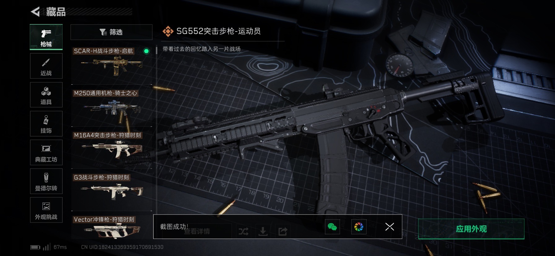 SJZCMW427474三角洲行动账号详情图16 SJZCMW427474三角洲行动账号详情图16