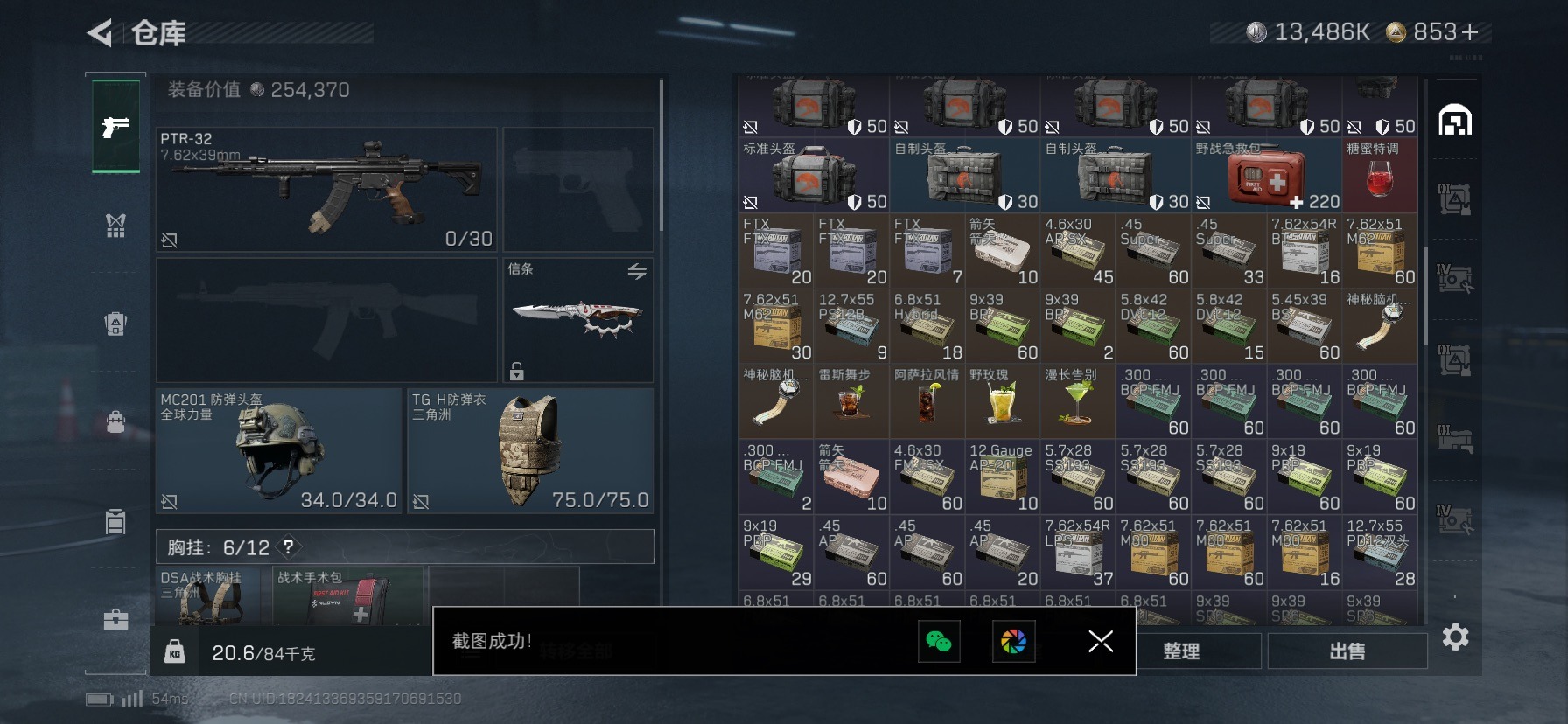 SJZCMW427474三角洲行动账号详情图17 SJZCMW427474三角洲行动账号详情图17